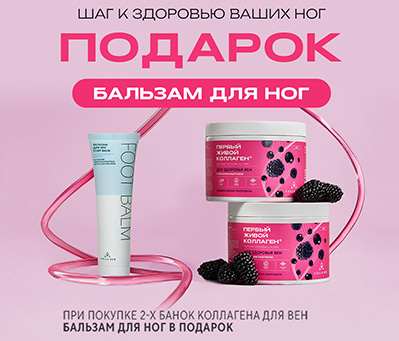 Шаг к здоровью