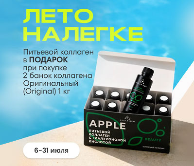 Формула здоровья: Лето налегке