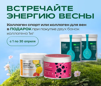 Формула здоровья — Встречай энергию весны