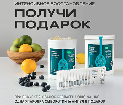 Формула здоровья: Интенсивное восстановление