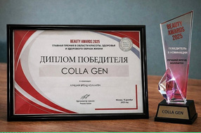 ПЕРВЫЙ ЖИВОЙ КОЛЛАГЕН — победитель BEAUTY AWARDS 2025 в номинации «Лучший бренд коллаген»