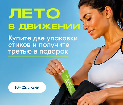 Живой коллаген стиках: Лето в движении 2+1